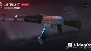 мне выпала аркана!