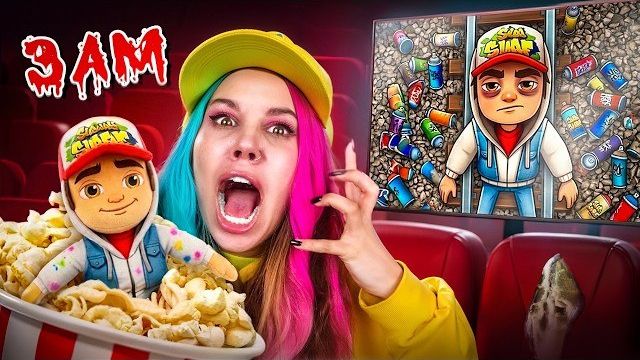 НЕ СМОТРИ ВСЕ ФИЛЬМЫ SUBWAY SURFERS В 3 НОЧИ!! смотреть онлайн