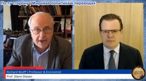 Гленн Дизен - Ричард Вольф: Новая Атлантическая иерархия — Европа от союзника до вассала