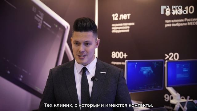 Компания «Медэк» о выставке «Здравоохранение Сибири — 2025»