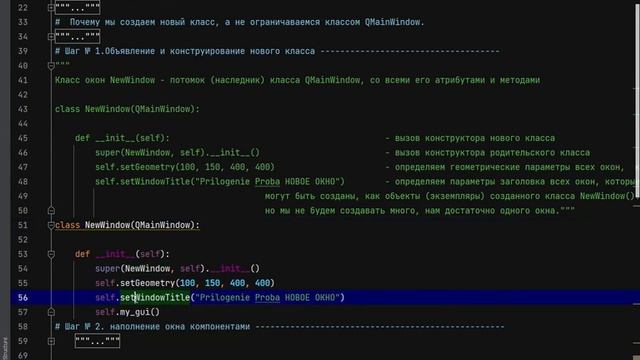 PyQt5+Designer (вариант 2) - основа. ч.3. Связка сигнал + слот работает. смотреть онлайн