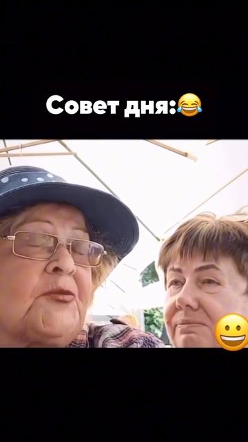 Совет дня