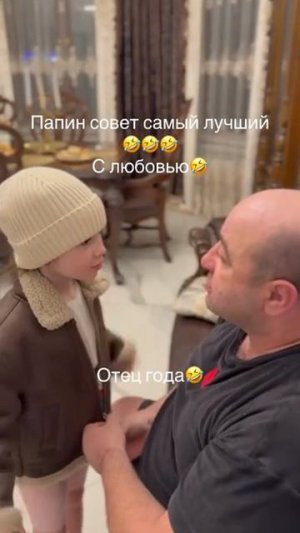 Папа фигни не посоветует