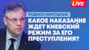 Мирошник проводит круглый стол в рамках Международного форума по безопасности