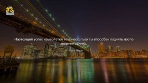 top5_1779893577«Успех — это не» — Лев Толстой