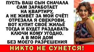 Сын, ты слышишь?! Эта змея меня вышвыривает! | Истории из жизни | Аудио рассказы | Жизненные истории