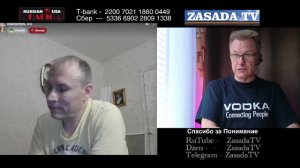 Здравые мысли На Украине