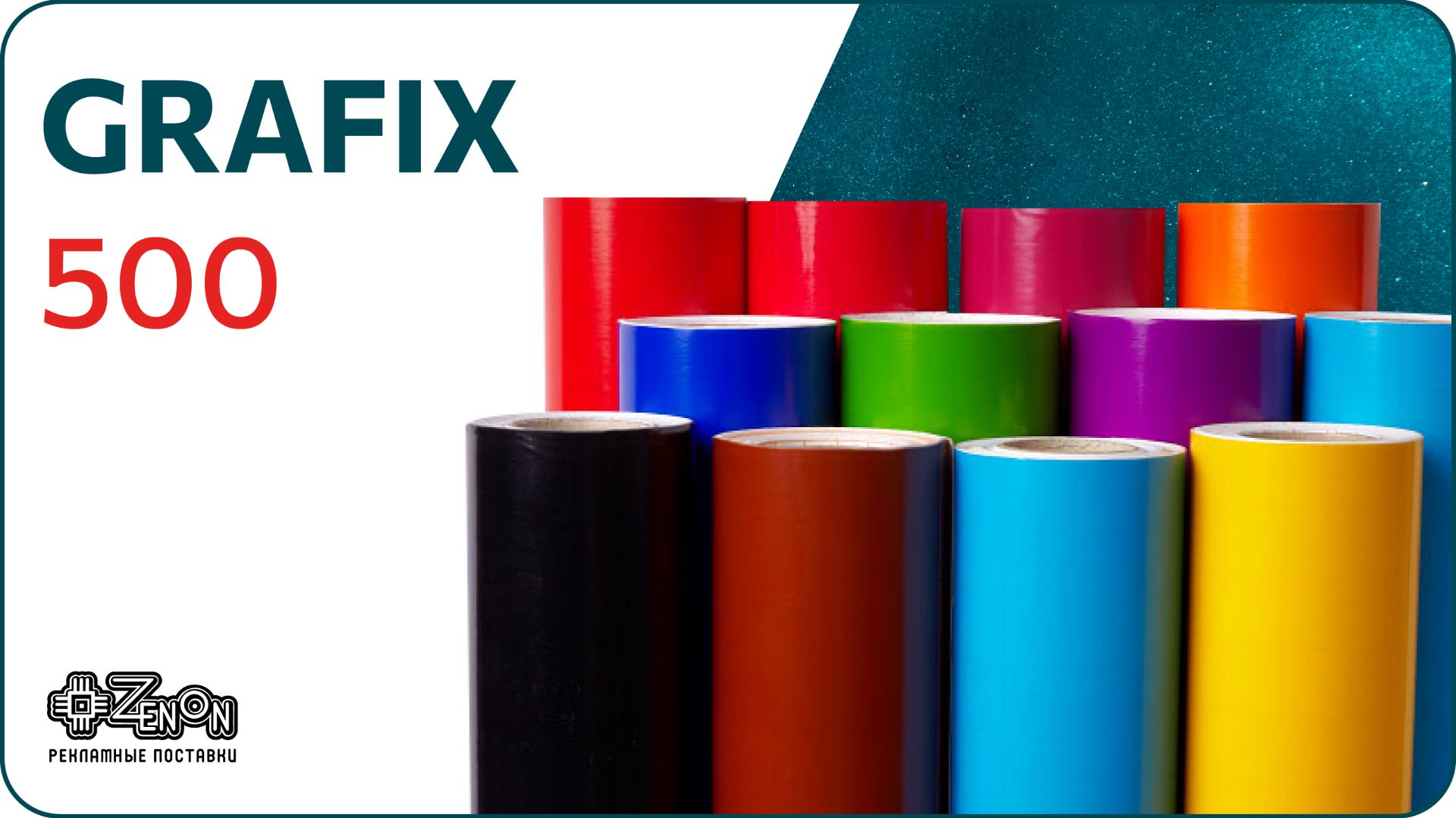 GRAFIX500 смотреть онлайн