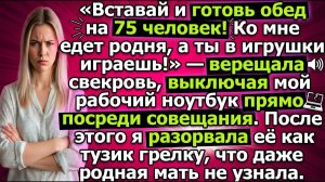 Готовь обед на 75 человек! Ко мне родня едет|Истории из жизни|Аудиокниги слушать|Реальные истории