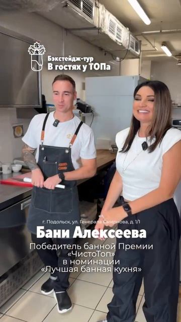 🎬СТАРТУЕТ СЕЗОН СЪЁМОК❗️Начинаем с визита в Подольск в «БАНИ АЛЕКСЕЕВА».
