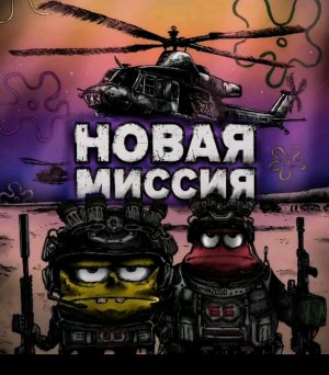 Стандофф