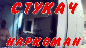 НАРКОМАН20