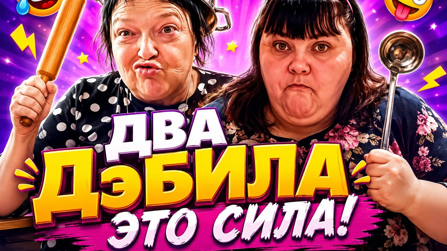 Ольга Валерьевна, Ириночка и мои ответы смотреть онлайн