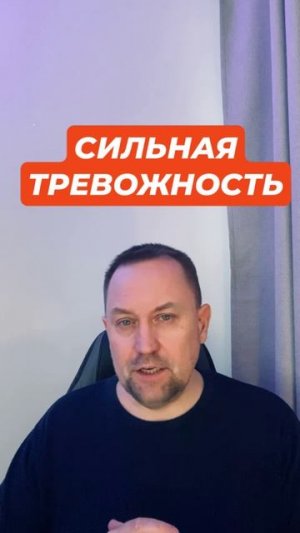 Фоновая постоянная тревога #фоноваятревога #постояннаятревога #тревожность #тревога