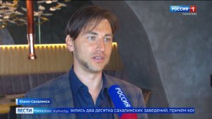 «Вести. Сахалин. Курилы». 25 мая 2026 года