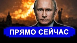 Вот и все.. Стратеги полетели на юг. Эвакуация элиты и молчание президента
