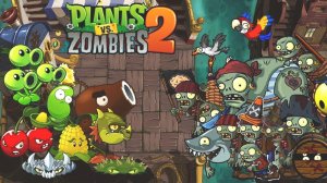 Зомби против растений-2 Plants vs Zombies PvZ Растения против Зомби ПвЗ-2