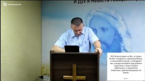 26.05.26 Воплощенное Слово превращается в Силу. Тарасенко В.