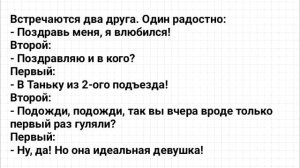 Анекдоты_про_Соседку,_Армянина_и_Джина,_Друзей_и_Мужика_в_Автобусе!