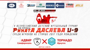 13.40 | АДВИР Симферополь – ТОРНАДО Иркутск | Матчи за 1-4 места | Поле 1