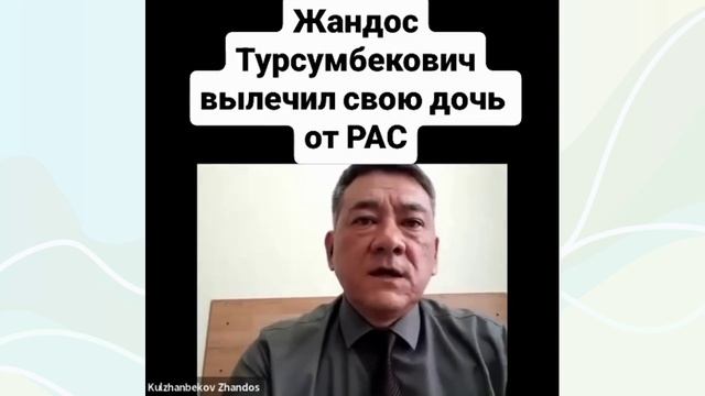 🎥 КАК ОДИН ОТЕЦ НАЧАЛ ИСКАТЬ ПРИЧИНУ АУТИЗМА И ПОМОГ ТЫСЯЧАМ СЕМЕЙ