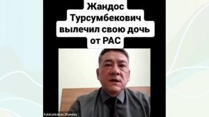 🎥 КАК ОДИН ОТЕЦ НАЧАЛ ИСКАТЬ ПРИЧИНУ АУТИЗМА И ПОМОГ ТЫСЯЧАМ СЕМЕЙ