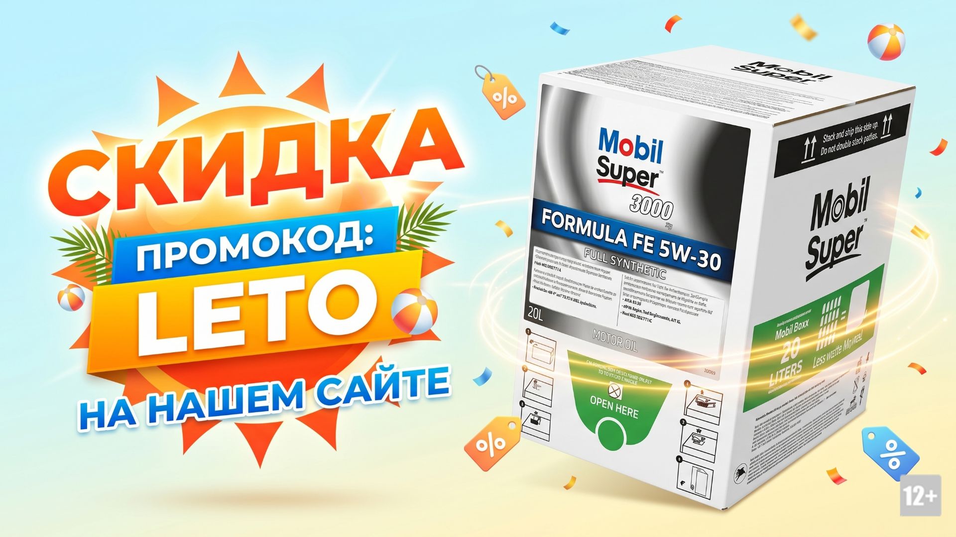 СКИДКА НА MOBIL SUPER 3000 FE X1 5W-30 ПО ПРОМОКОДУ "LETO" НА НАШЕМ САЙТЕ #anton_mygt смотреть онлайн