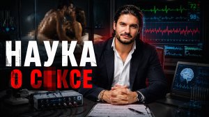 Женское возбуждение. Почему тело не готово к близости сразу
