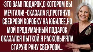 Ты ни при чём! Это я всю жизнь украденным хлебом давилась! -рыдала свекровь!