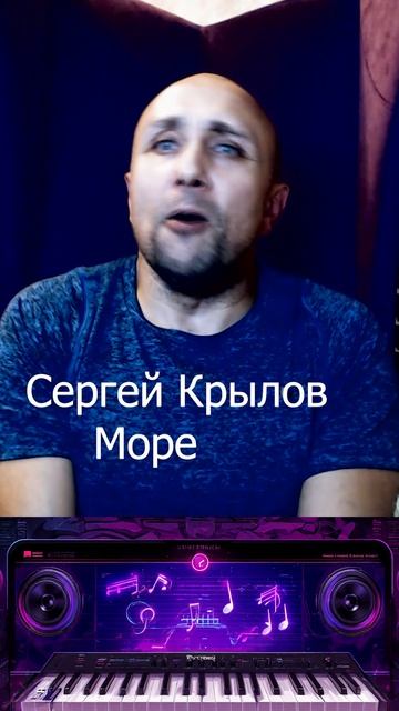 Сергей Крылов Море Клондайс кавер смотреть онлайн