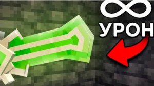 Sekyndo4ka- сильнейшее оружие
