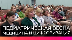 В Новгородской области внедряют использование искусственного интеллекта в работу педиатров