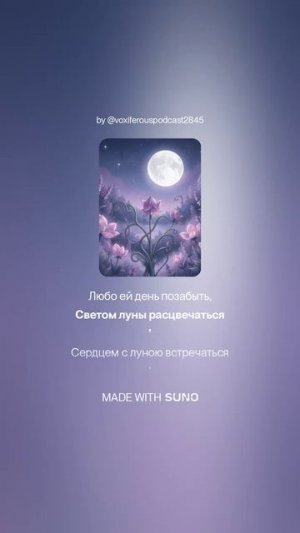 Константин Бальмонт — Белладона