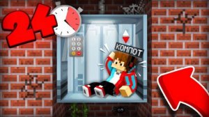 24 ЧАСА В ЛИФТЕ В МАЙНКРАФТ Компот Minecraft