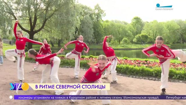 Общегородской танцевальный марафон в Петербурге