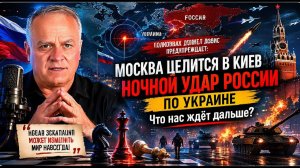 Россия нанесла массированный удар по Украине  подполковник Дэниел Дэвис