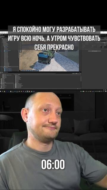 Утомление на меня никак не влияет...абсолютно #gamedev #рек