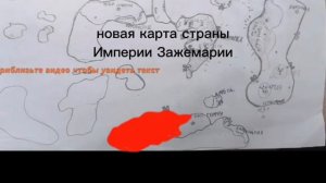 Новая карта страны
