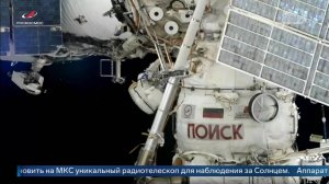 Появились кадры выхода российских космонавтов в открытый космос в 2026 году.