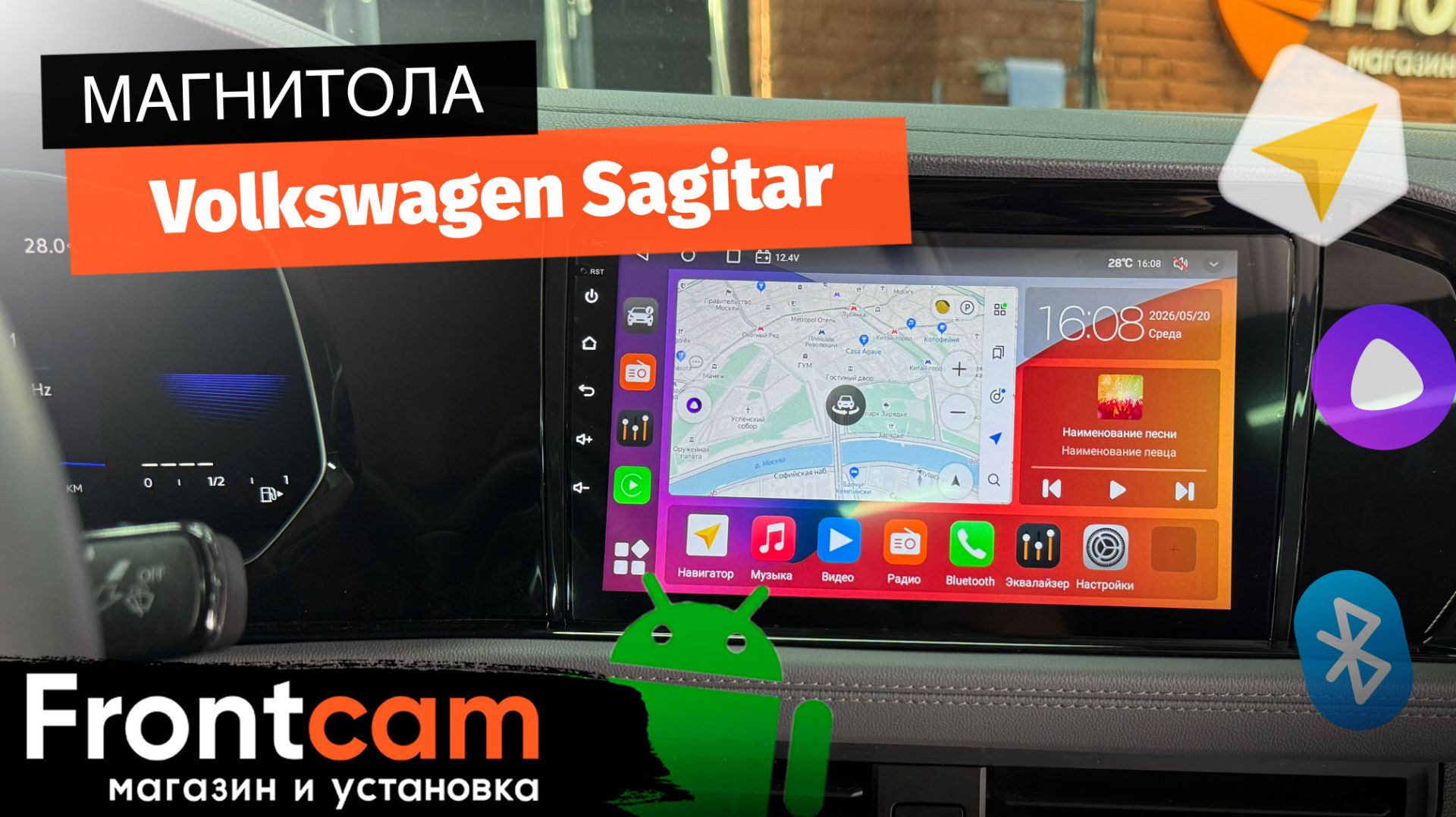 Магнитола Canbox H-Line 4197 для Volkswagen Sagitar на ANDROID с системой кругового обзора 360 3D смотреть онлайн