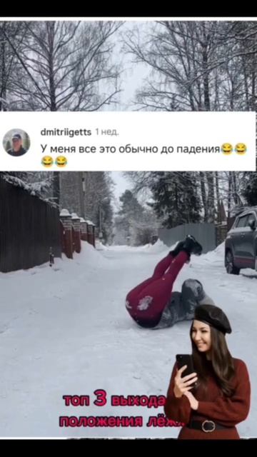Что делать если поскользнулись смотреть онлайн
