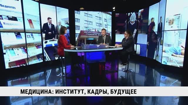 Медицина: институт, кадры. будущее / Станислав Мальцев, Софья Колесникова