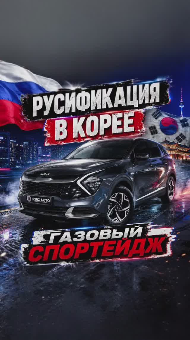 РАЗБОР РУСИФИКАЦИИ В КОРЕЕ