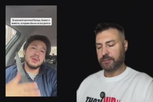 Гражданин Казахстана о жизни в Канаде . Честно без розовых очков