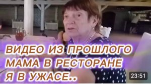 САМВЕЛ АДАМЯН, ПО ПРОСЬБАМ ЗРИТЕЛЕЙ, МАМА В РЕСТОРАНЕ, Я В УЖАСЕ..