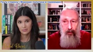Рэйчел Блевинс - Джим Джатрас: Неужели Россия наконец-то обрушит на Украину всю свою мощь?