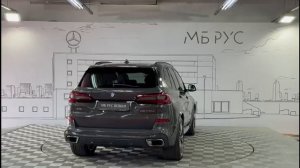 BMW X5 | МБ РУС Вешки