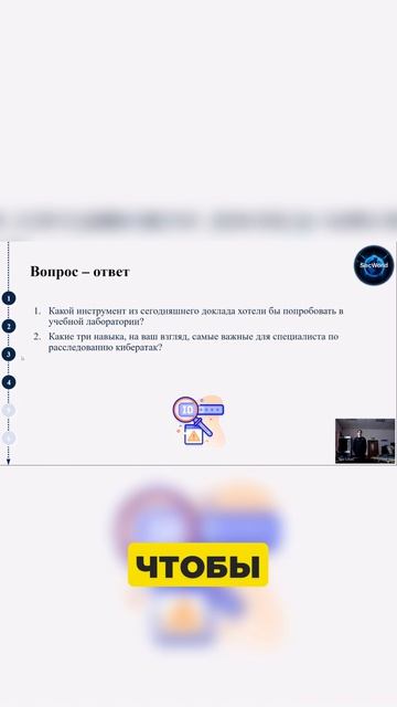 Вопрос - ответ