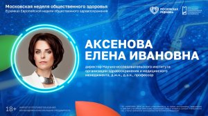 Как городская среда влияет на здоровье москвичей