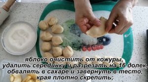 Нежное пирожное с яблоками